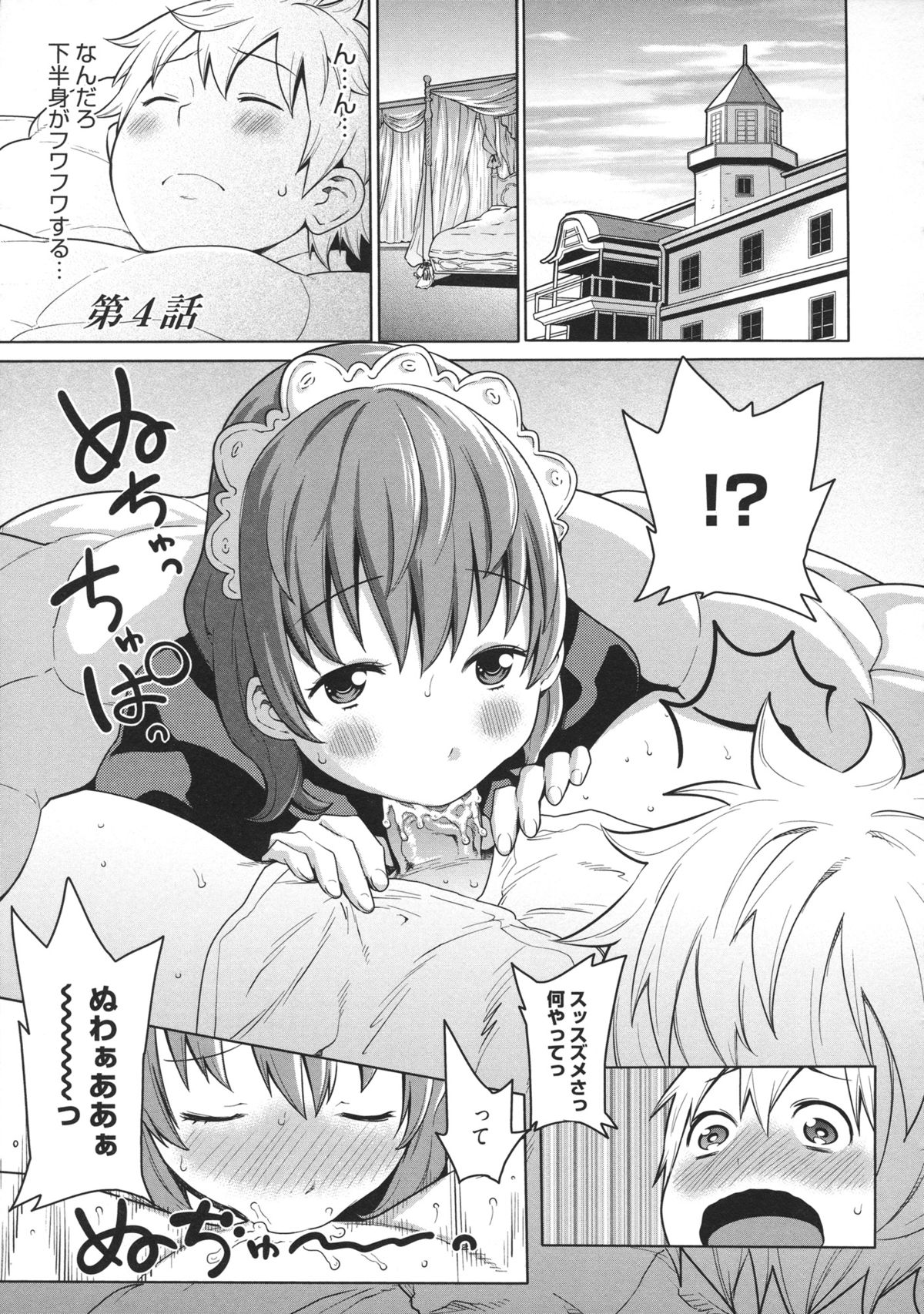 [アガタ] メイド×4