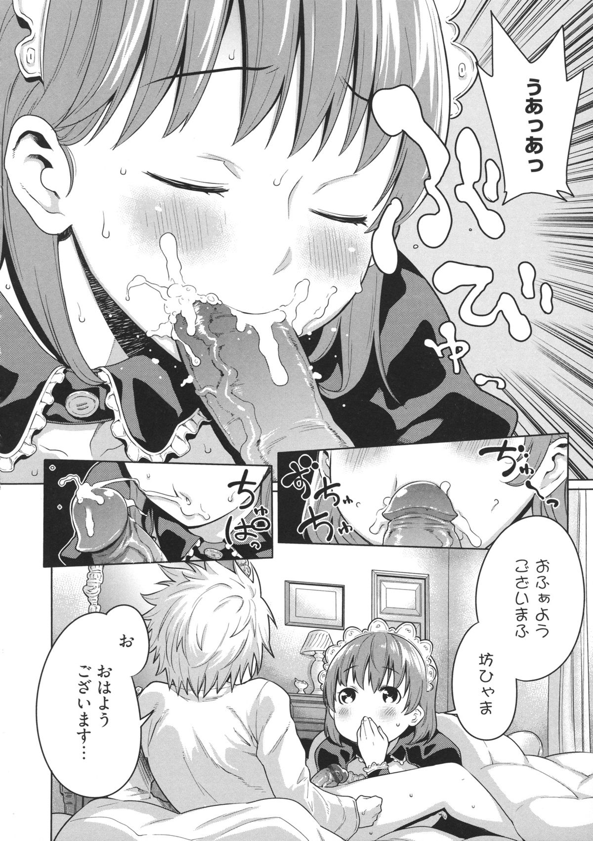[アガタ] メイド×4