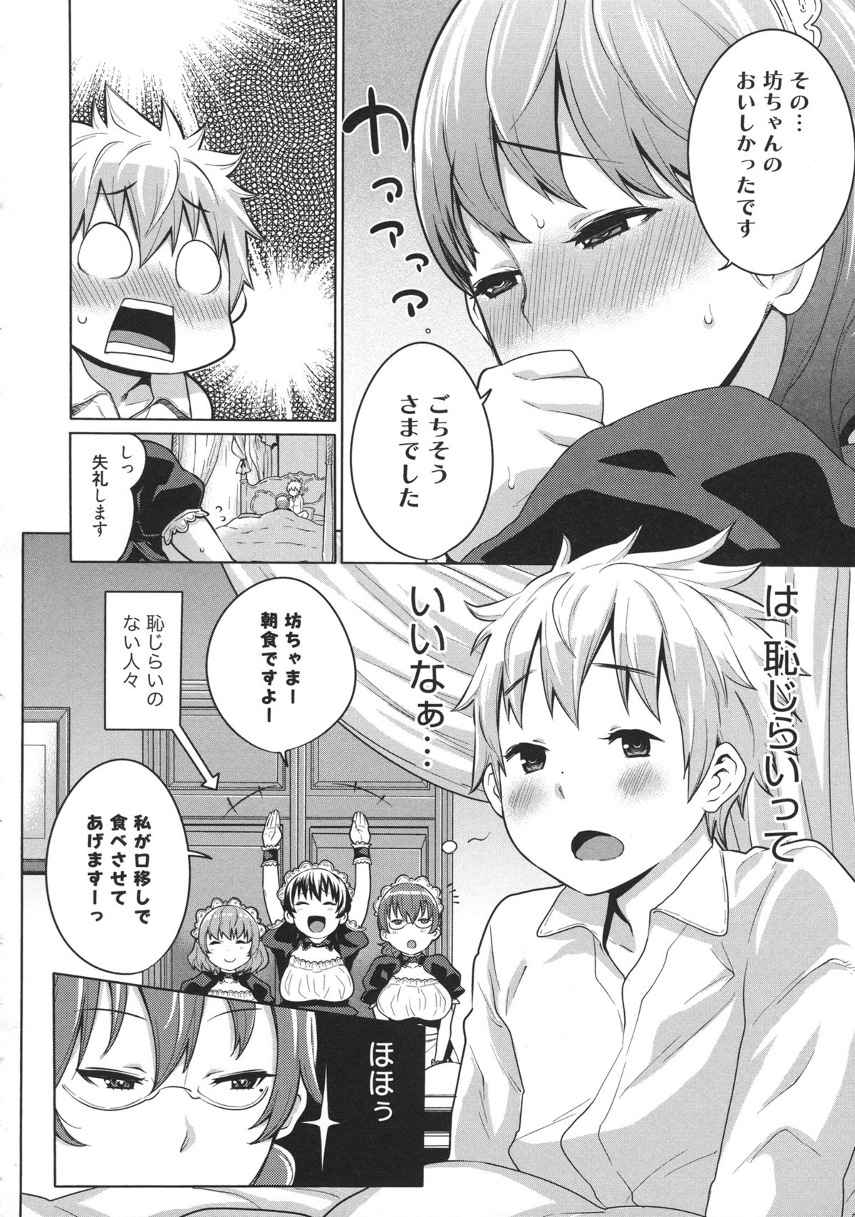 [アガタ] メイド×4