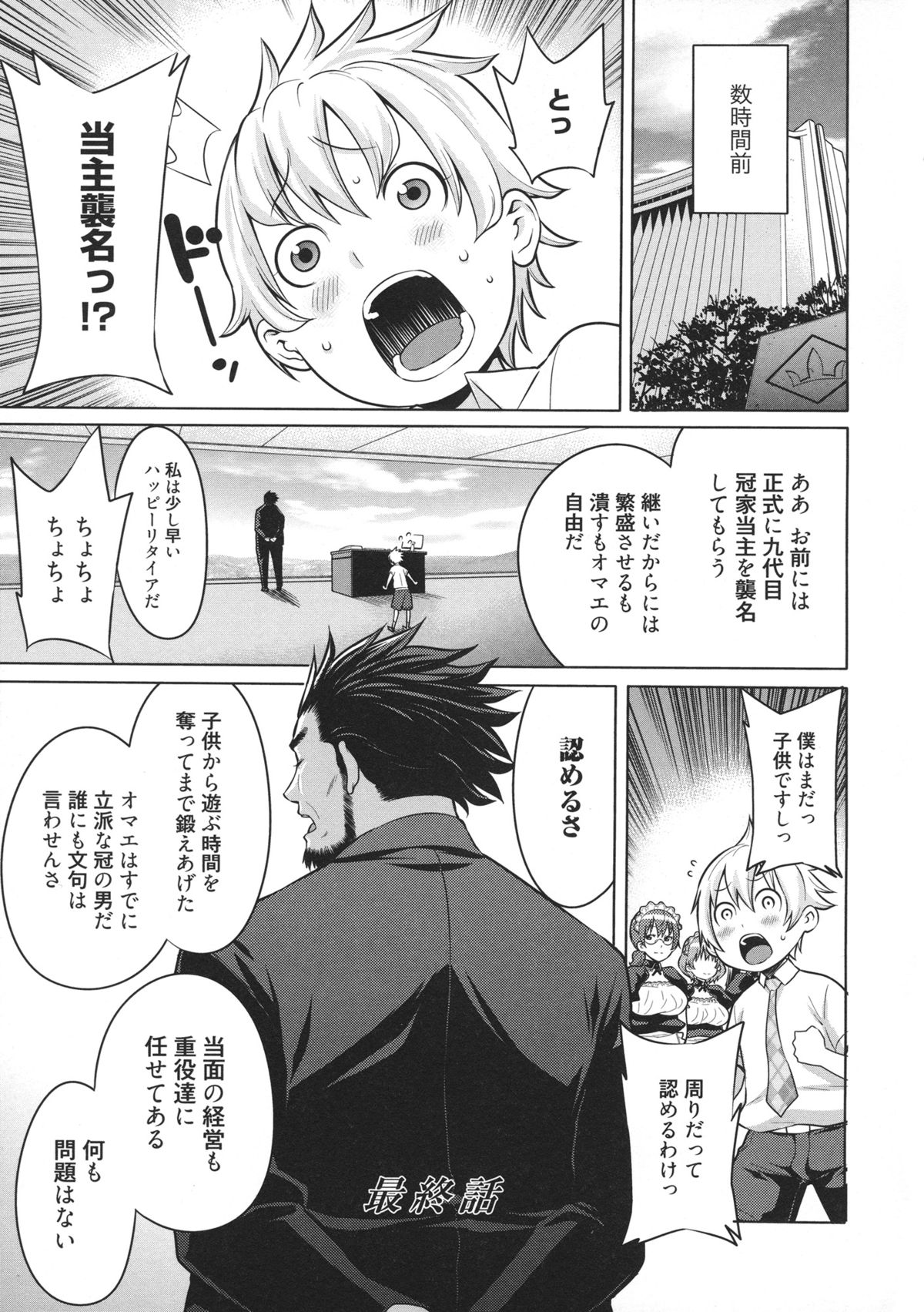 [アガタ] メイド×4