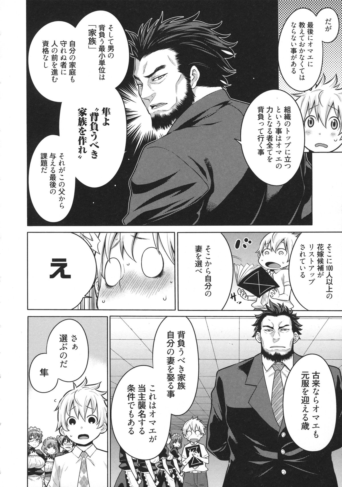 [アガタ] メイド×4