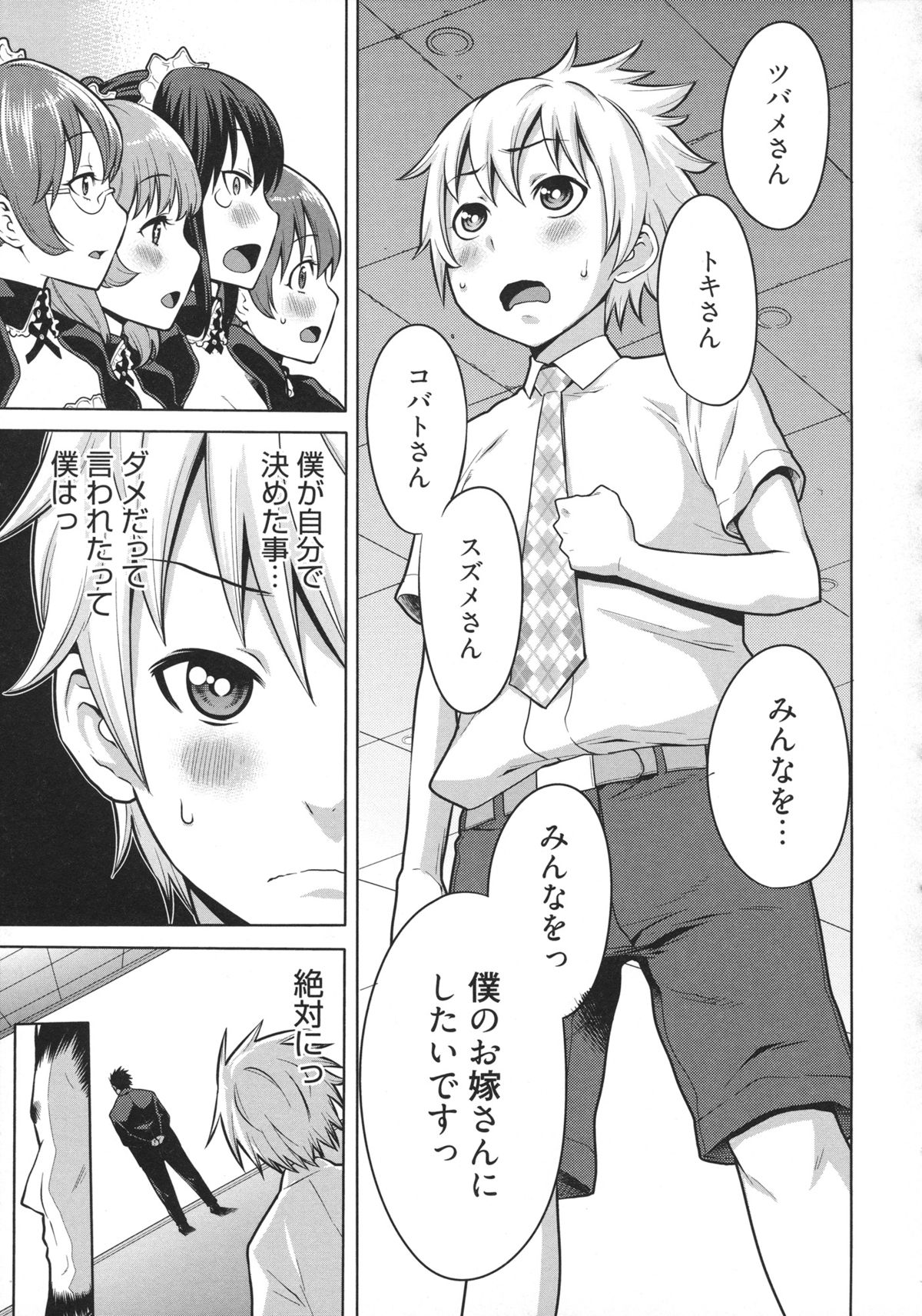 [アガタ] メイド×4