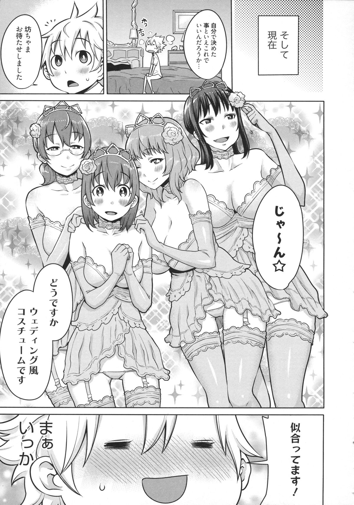[アガタ] メイド×4