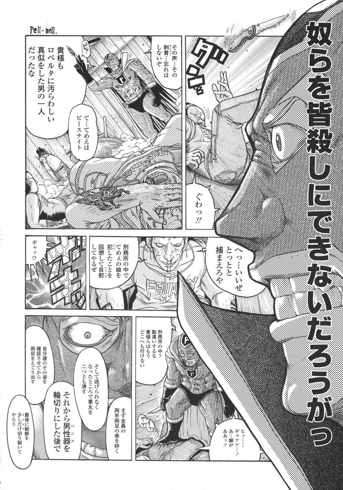 [あわじ ひめじ] ろり～はめはめ +『ろり～はめはめ』 描き下ろし8P小冊子