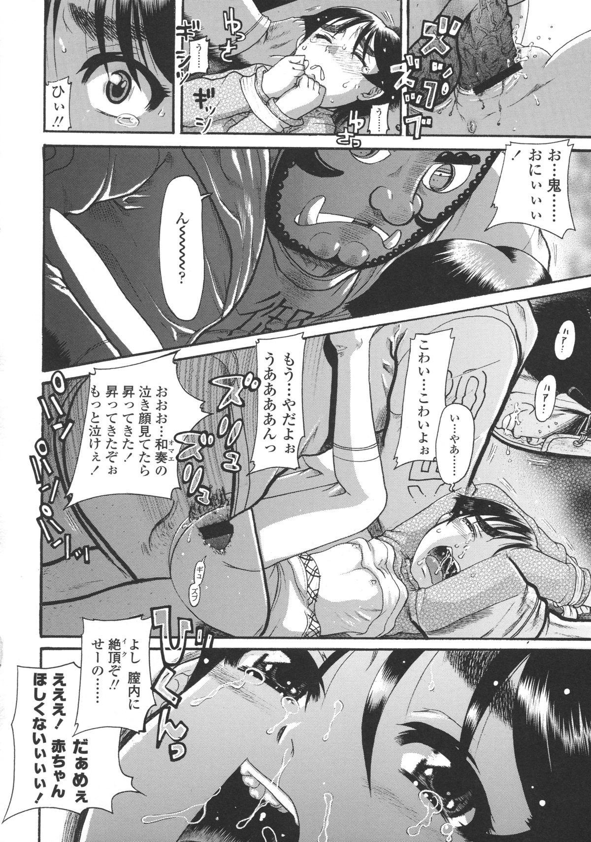 [あわじ ひめじ] ろり～はめはめ +『ろり～はめはめ』 描き下ろし8P小冊子