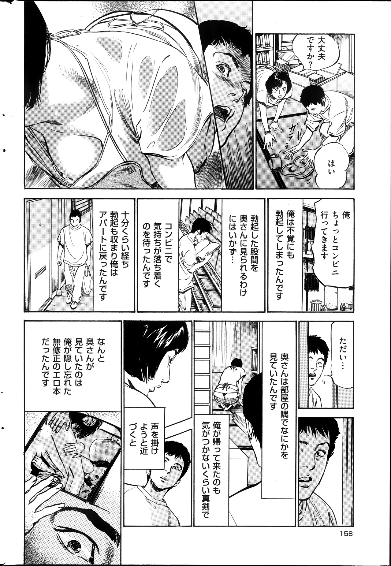 メンズゴールド増刊 - はずき 香る 人妻 １３-リ の Hな 体験 2013年10月号