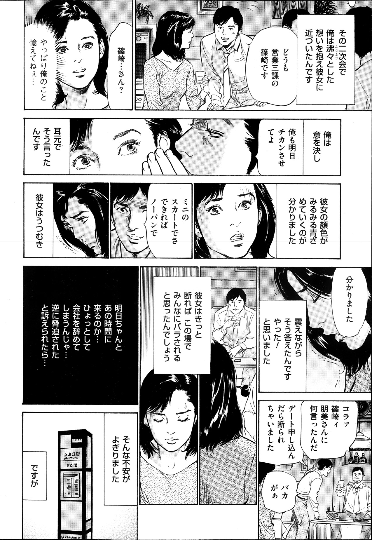 メンズゴールド増刊 - はずき 香る 人妻 １３-リ の Hな 体験 2013年10月号