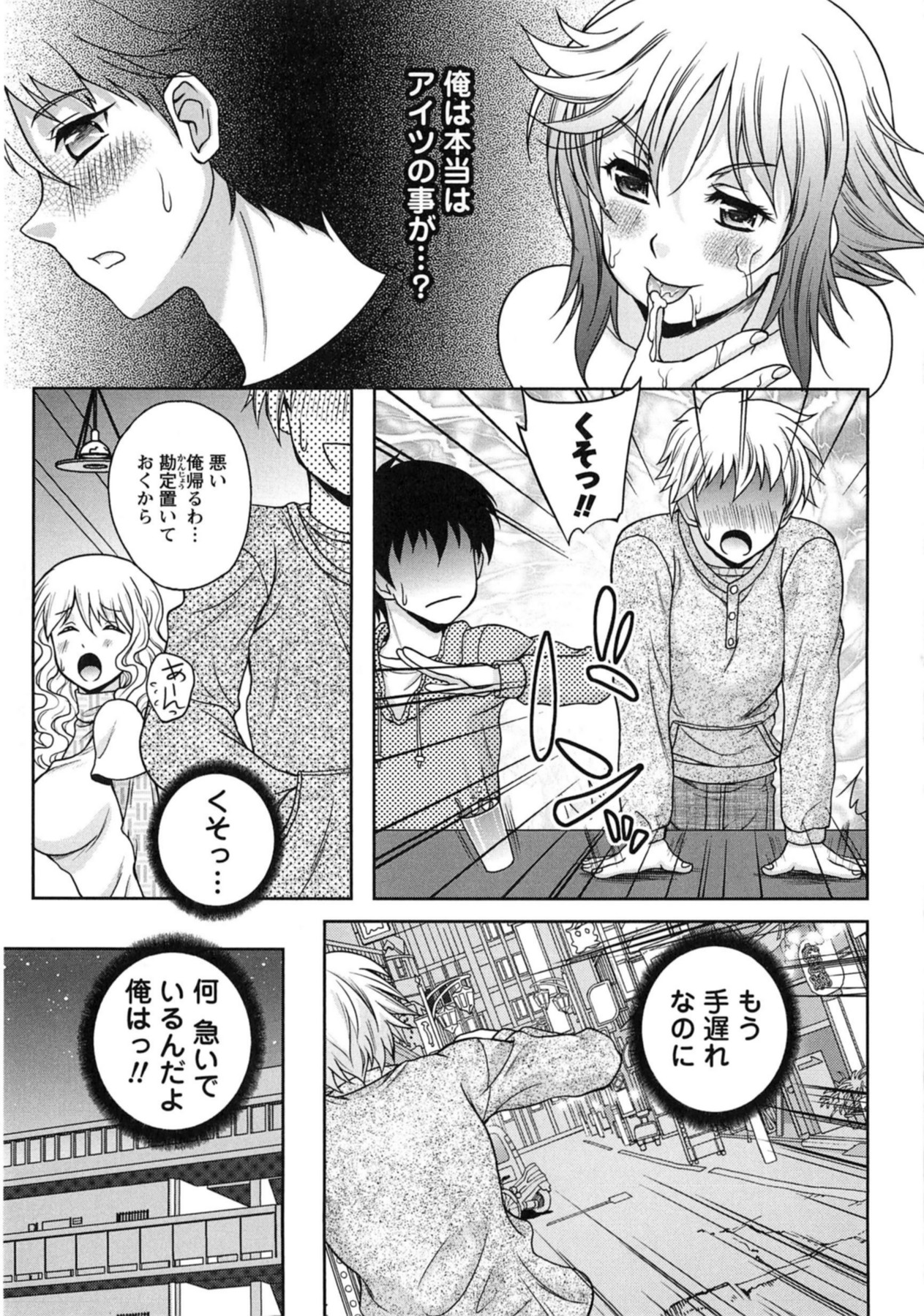 [久水あるた] 誘惑❤えもーしょん