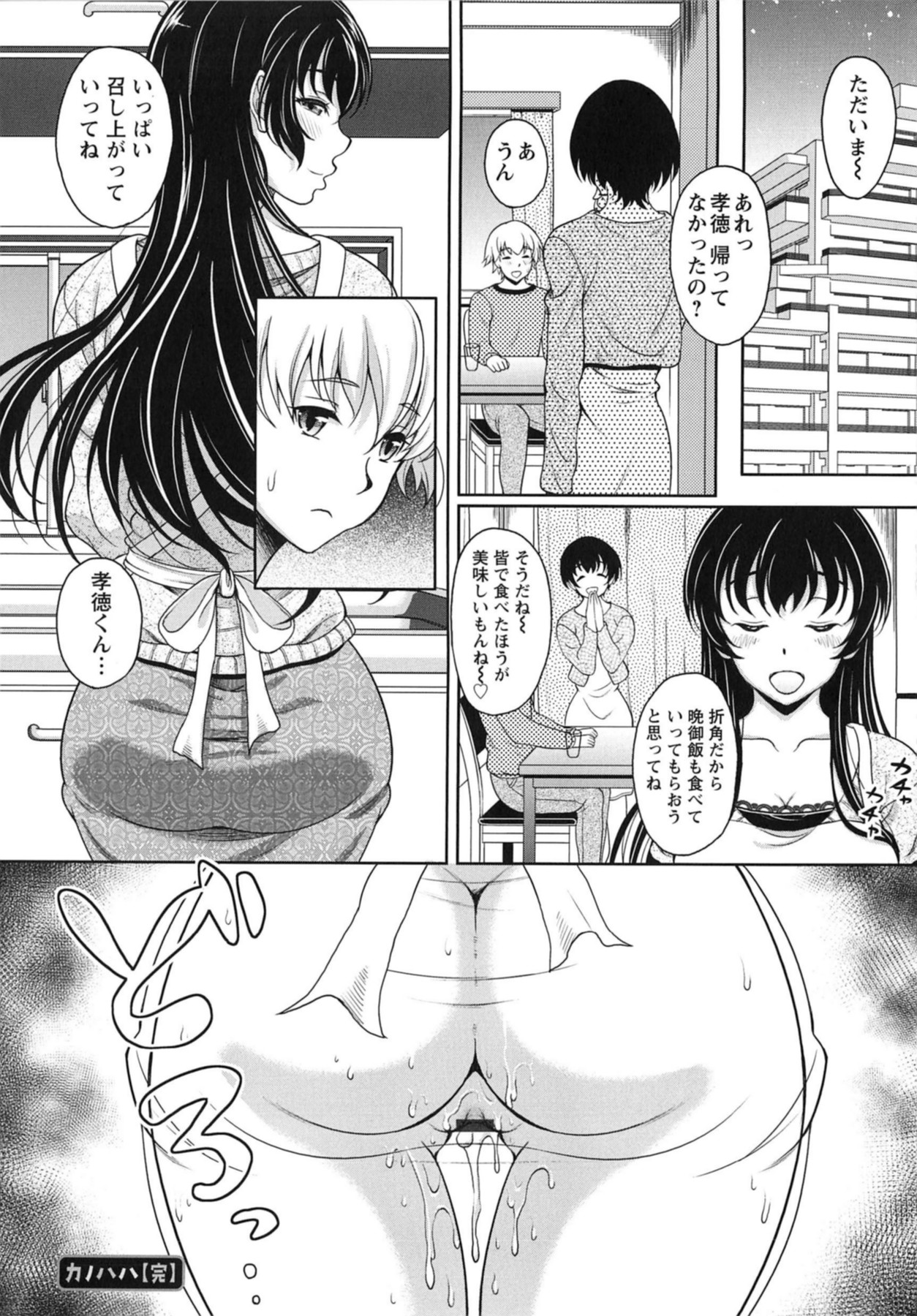 [久水あるた] 誘惑❤えもーしょん