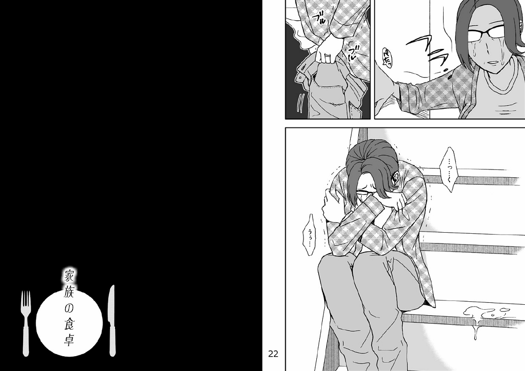 [あるばいん] 家族の食卓