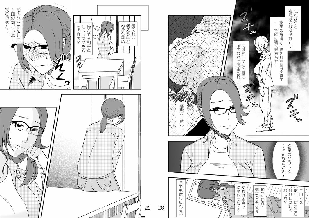[あるばいん] 家族の食卓