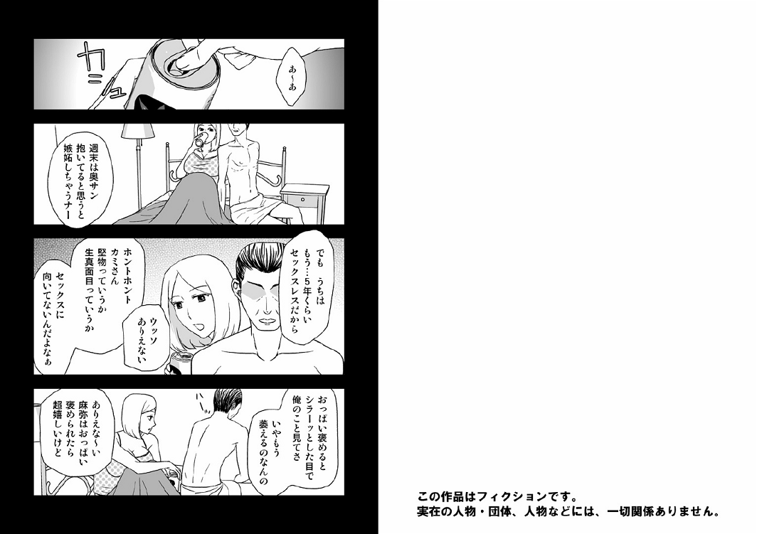 [あるばいん] 家族の食卓