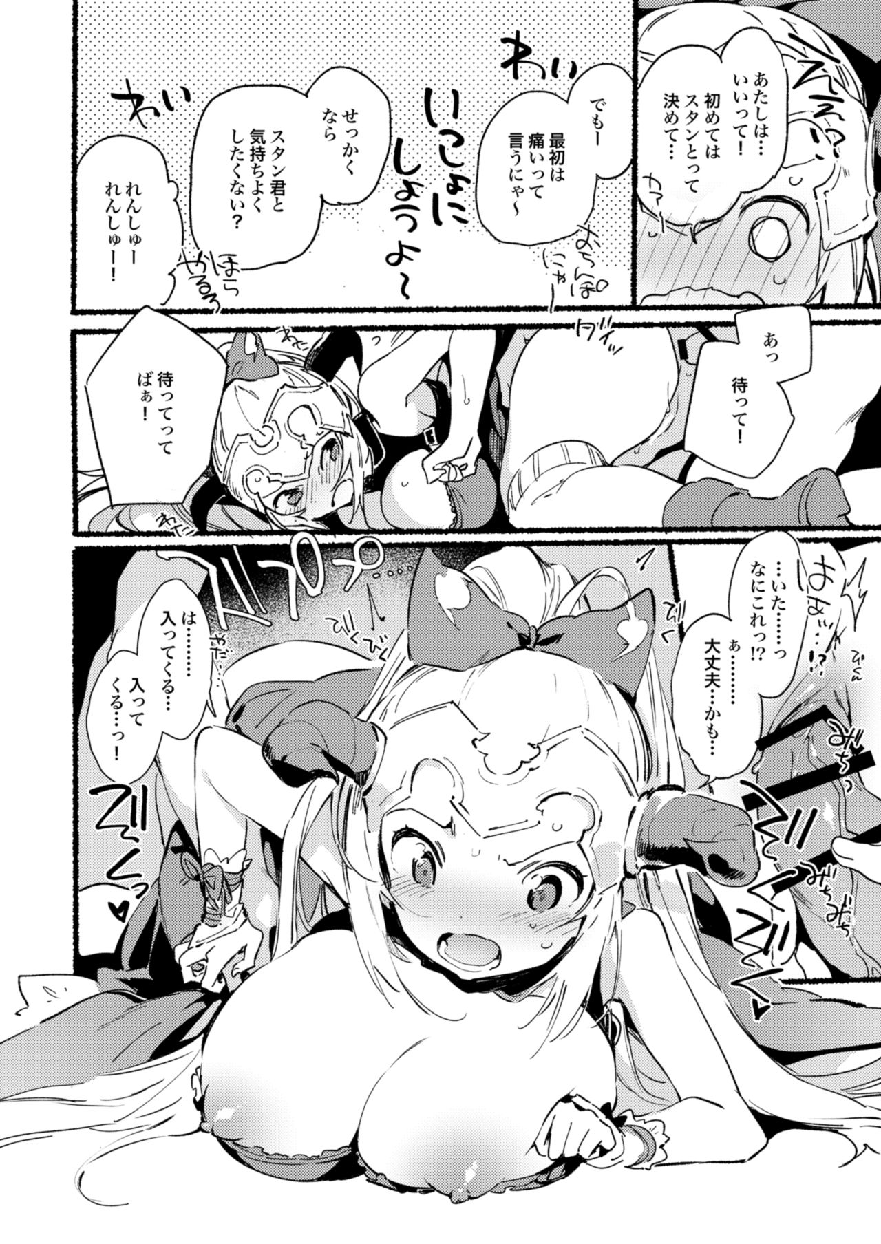 [TOZAN:BU (富士やま、rin)] グラブルの折本です (グランブルーファンタジー) [DL版]
