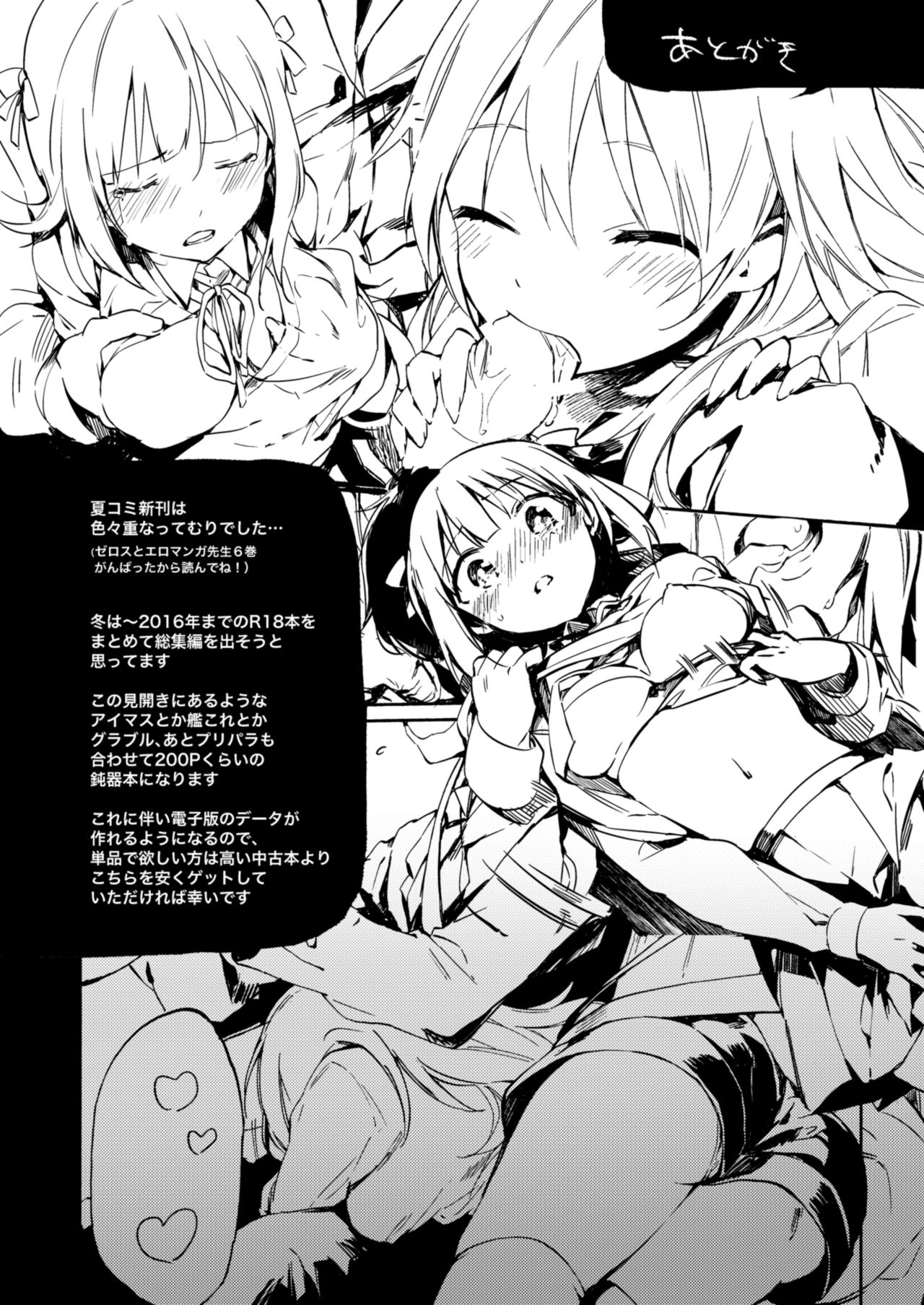 [TOZAN:BU (富士やま、rin)] グラブルの折本です (グランブルーファンタジー) [DL版]