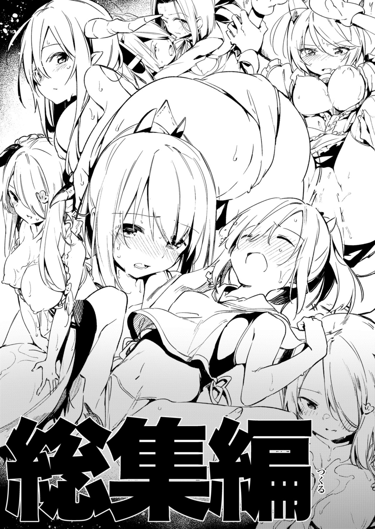 [TOZAN:BU (富士やま、rin)] グラブルの折本です (グランブルーファンタジー) [DL版]