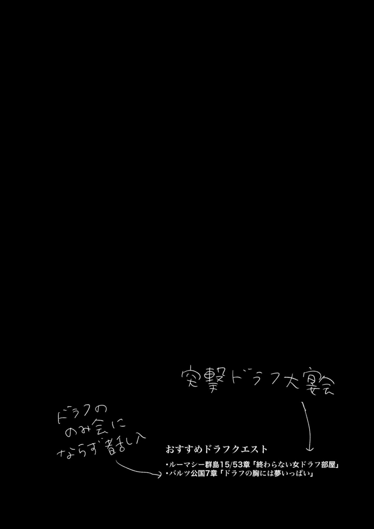 [TOZAN:BU (富士やま、rin)] グラブルの折本です (グランブルーファンタジー) [DL版]
