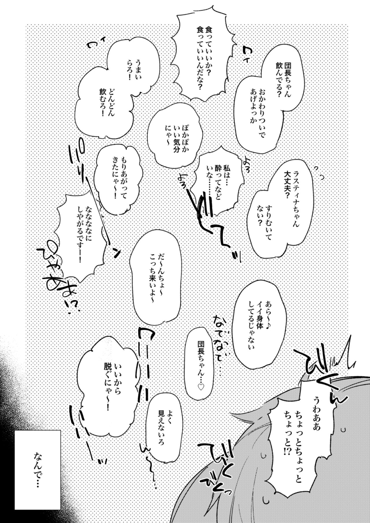 [TOZAN:BU (富士やま、rin)] グラブルの折本です (グランブルーファンタジー) [DL版]