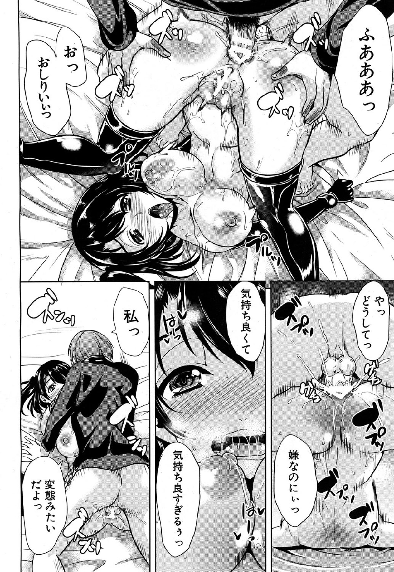 COMIC MUJIN 2013年5月号 [DL版]