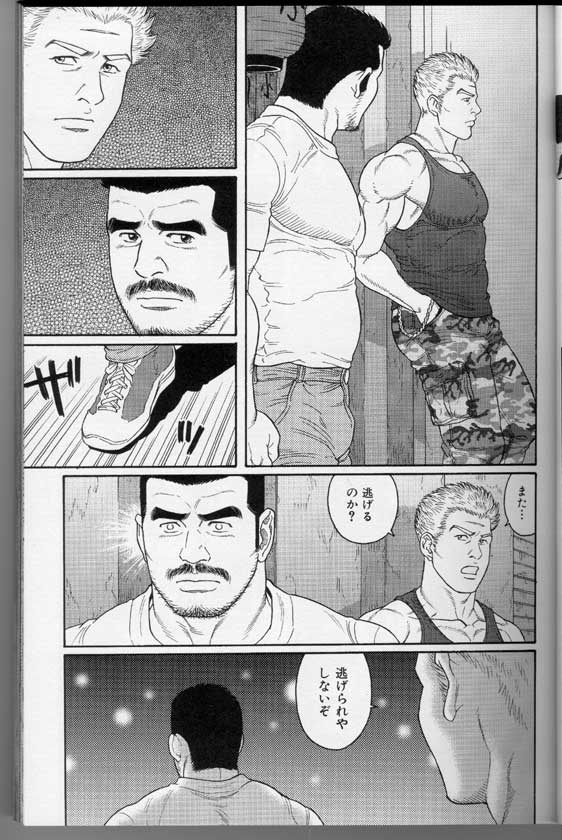 [アンソロジー] 筋肉男 Vol.3