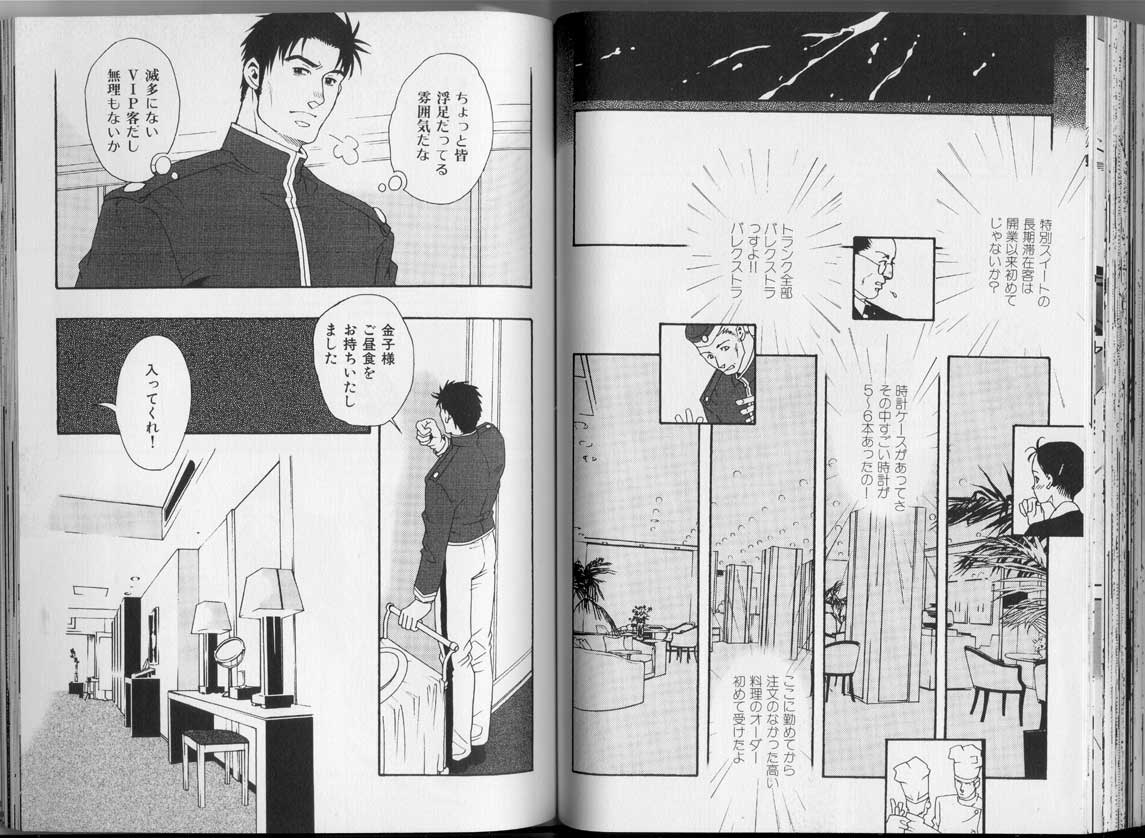 [アンソロジー] 筋肉男 Vol.3