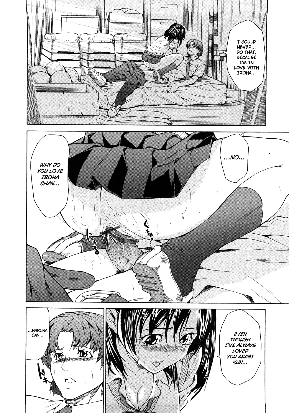 [じゅら] 純愛サディスティック [英訳]