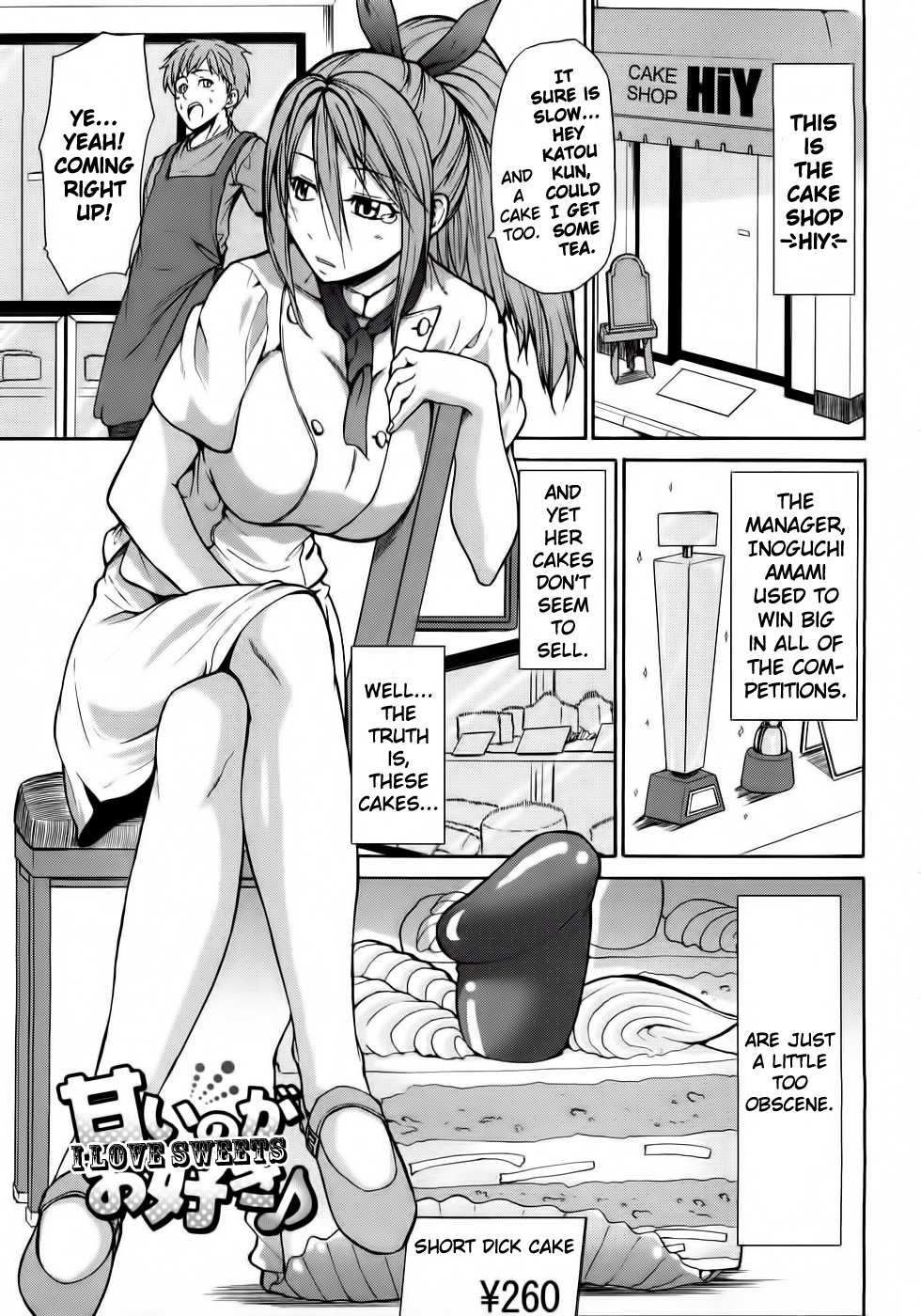 [じゅら] 純愛サディスティック [英訳]