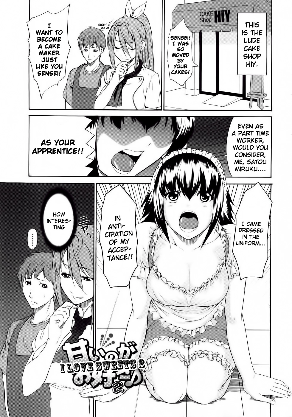 [じゅら] 純愛サディスティック [英訳]