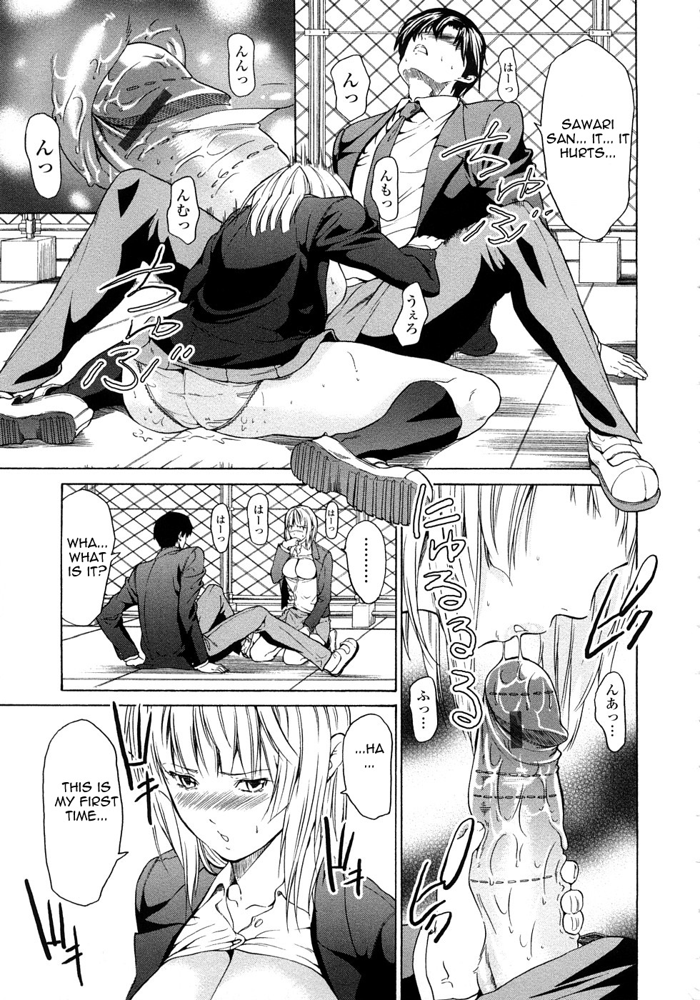 [じゅら] 純愛サディスティック [英訳]