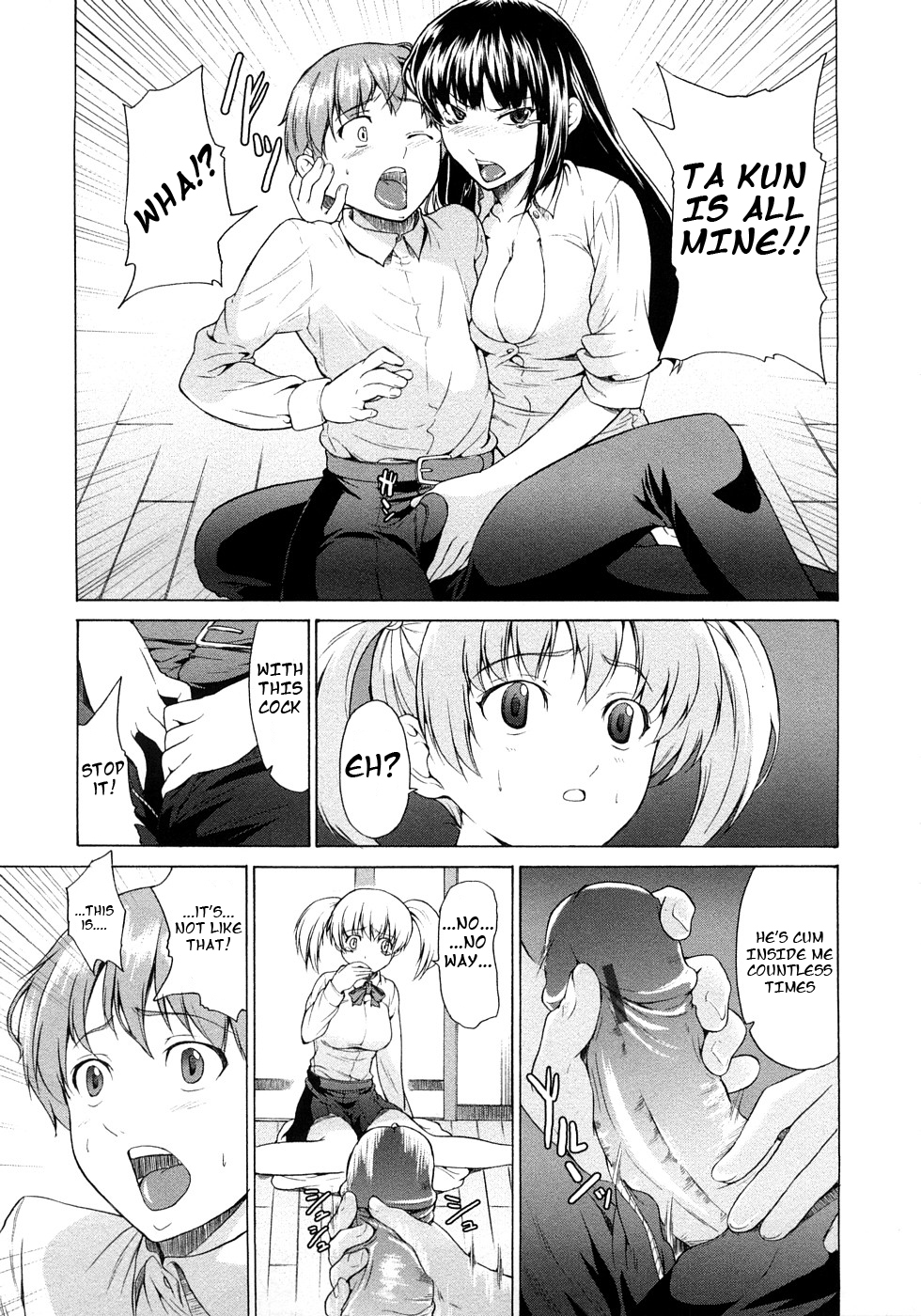 [じゅら] 純愛サディスティック [英訳]