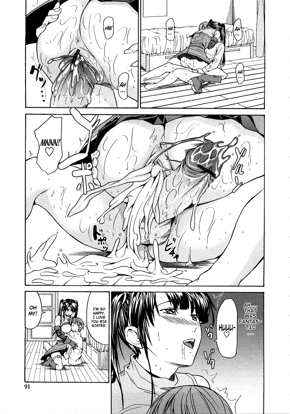[じゅら] 純愛サディスティック [英訳]
