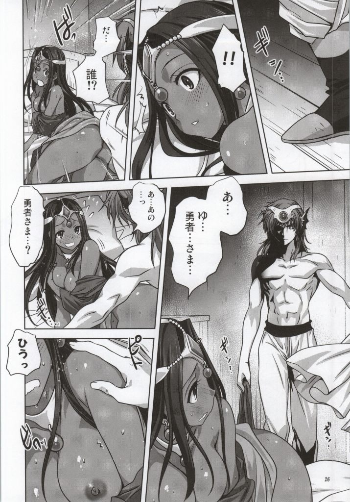 [みたらし倶楽部 (みたらし侯成)] あなたがわたしの勇者様 (ドラゴンクエストIV)