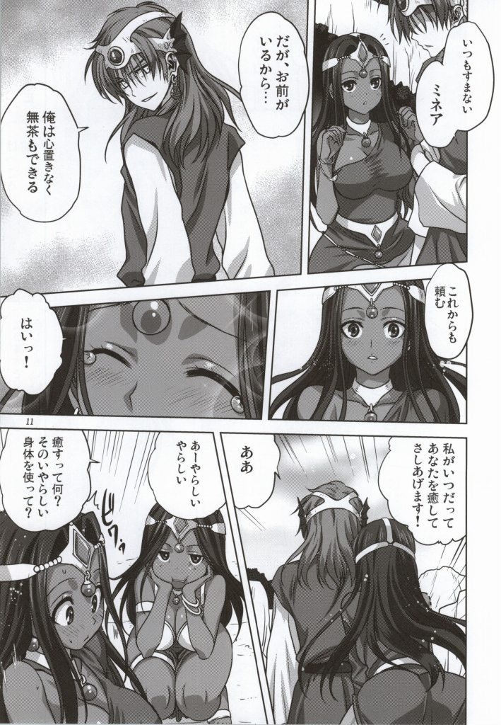 [みたらし倶楽部 (みたらし侯成)] あなたがわたしの勇者様 (ドラゴンクエストIV)
