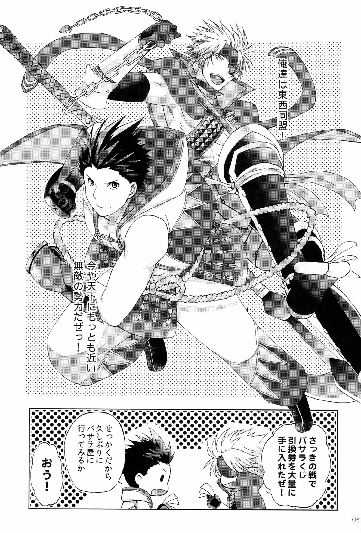 [日本語] 突撃★ウサミミ★スター -しろいもち (戦国BASARA)
