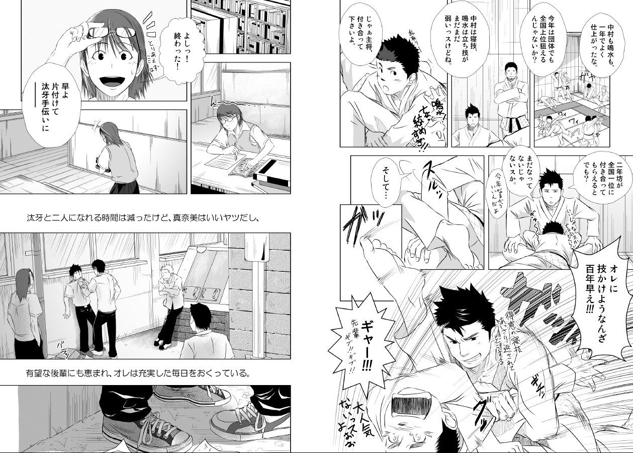 (ショタスクラッチ10) [♂めんたいこ♂ (一十)] いたいイタイいたい。1