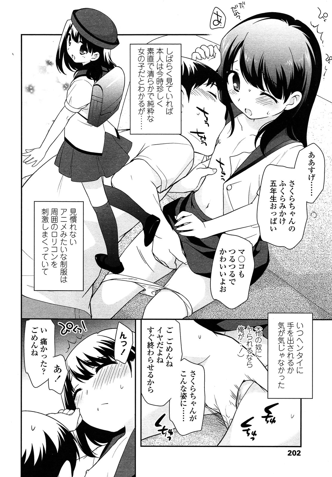 COMIC LO 2013年9月号 Vol.114