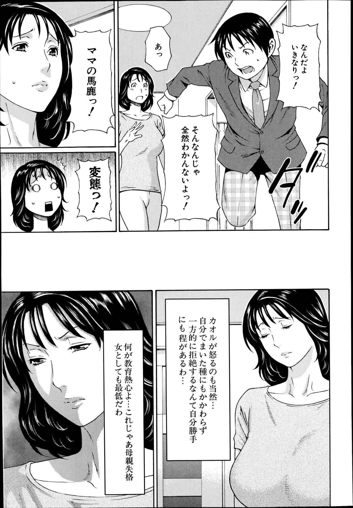 COMIC 夢幻転生 2014年10月号