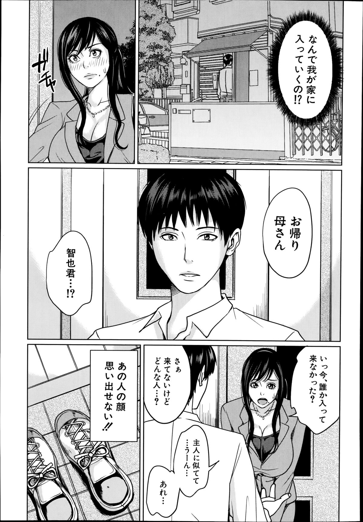 COMIC 夢幻転生 2014年10月号