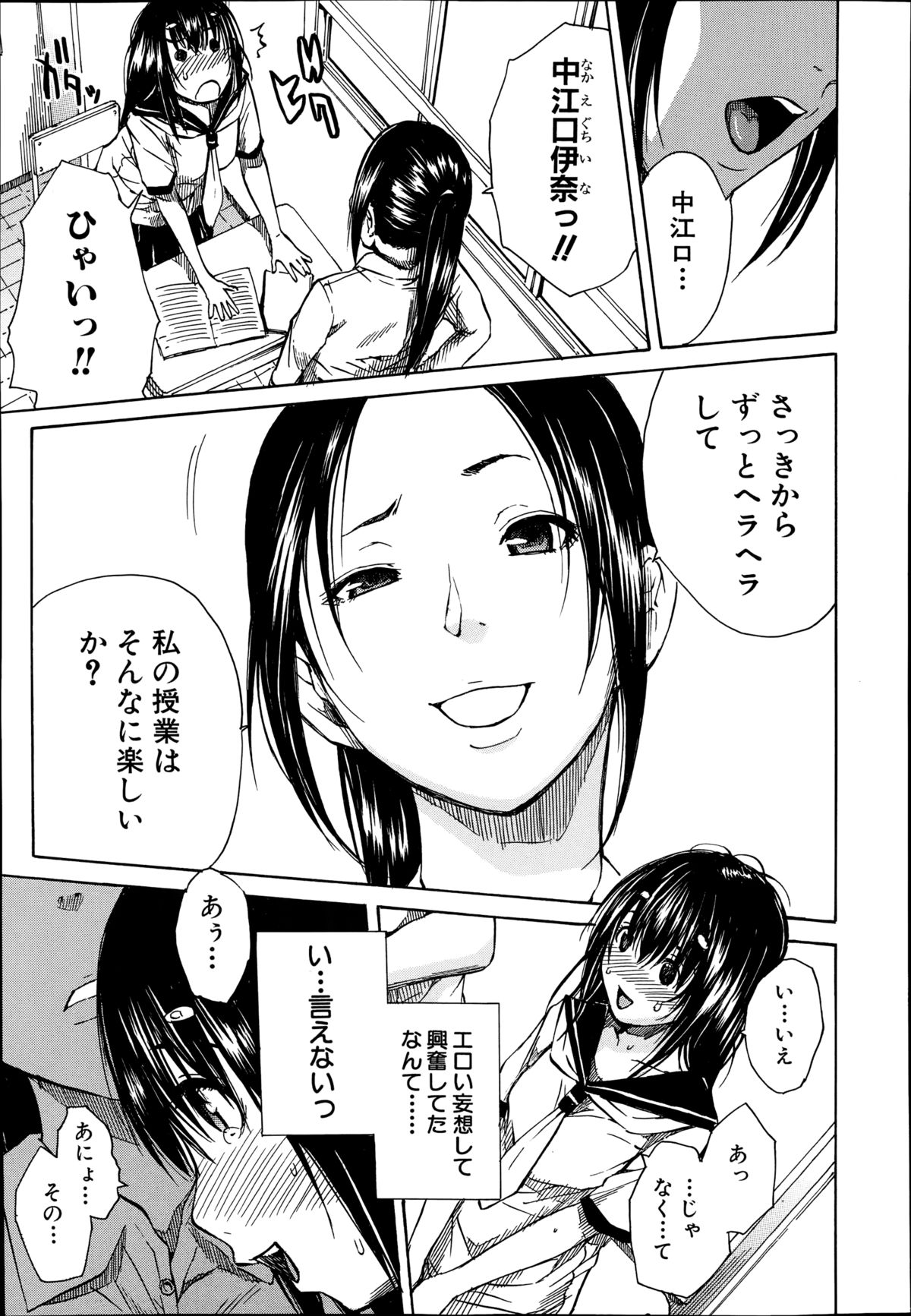 COMIC 夢幻転生 2014年10月号