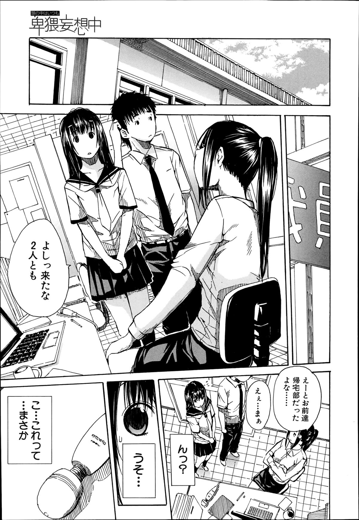 COMIC 夢幻転生 2014年10月号