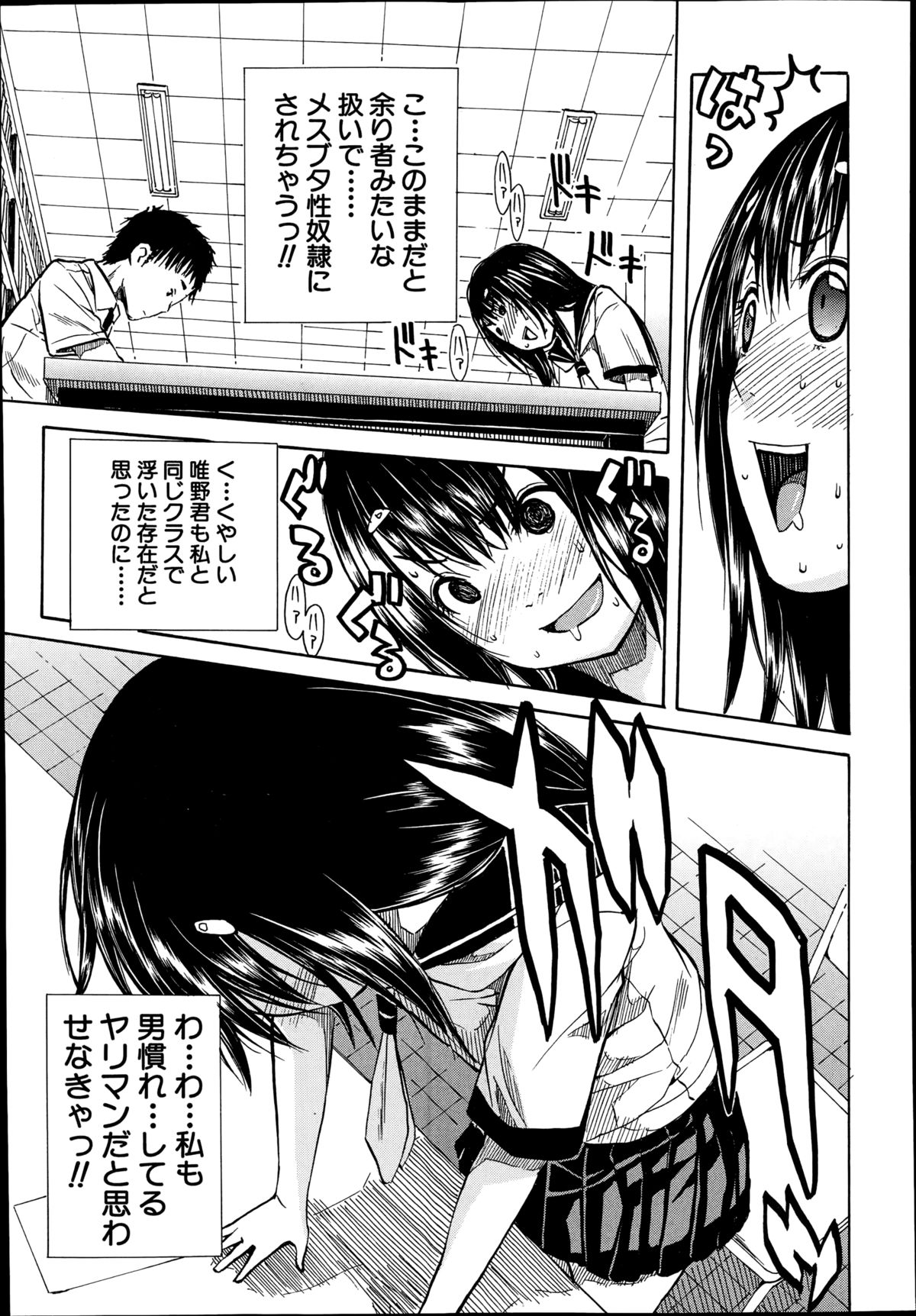 COMIC 夢幻転生 2014年10月号