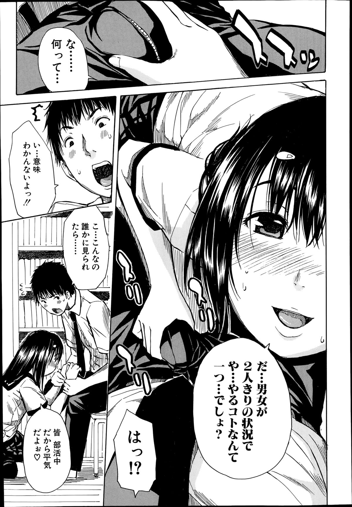 COMIC 夢幻転生 2014年10月号