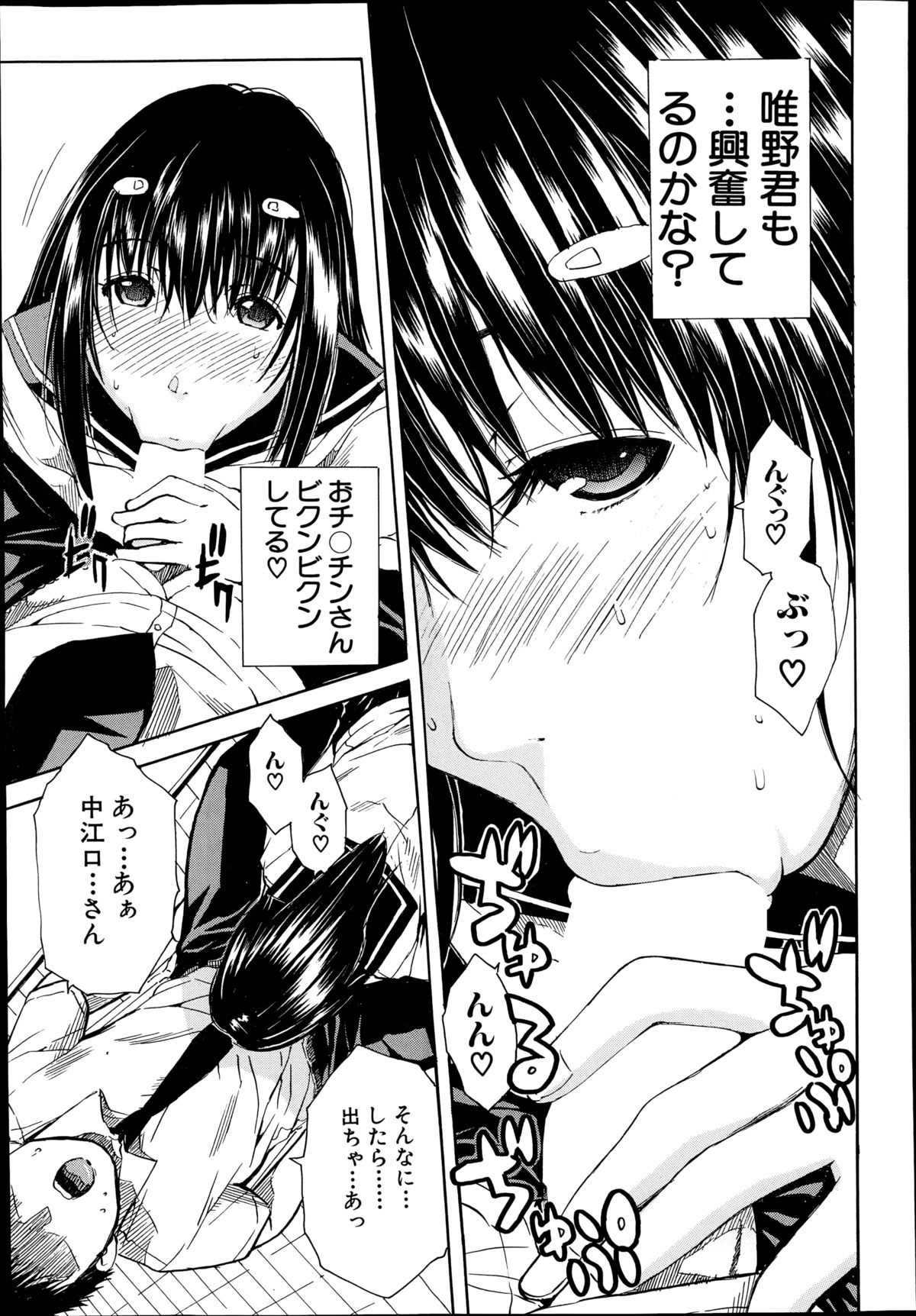 COMIC 夢幻転生 2014年10月号