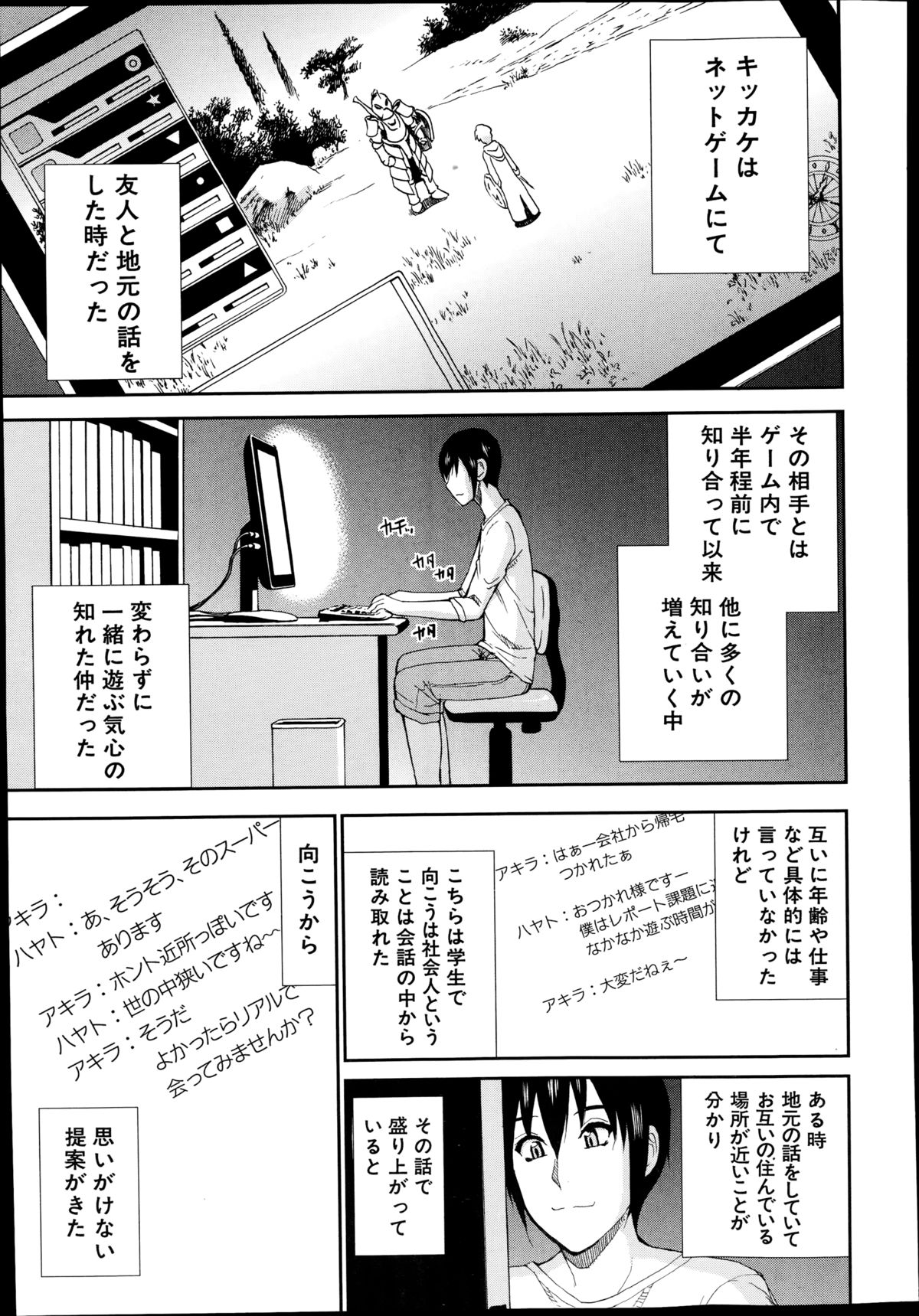 COMIC 夢幻転生 2014年10月号