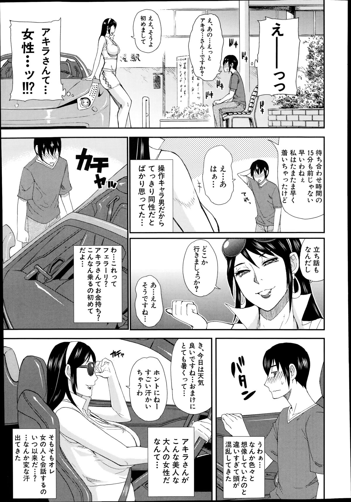 COMIC 夢幻転生 2014年10月号