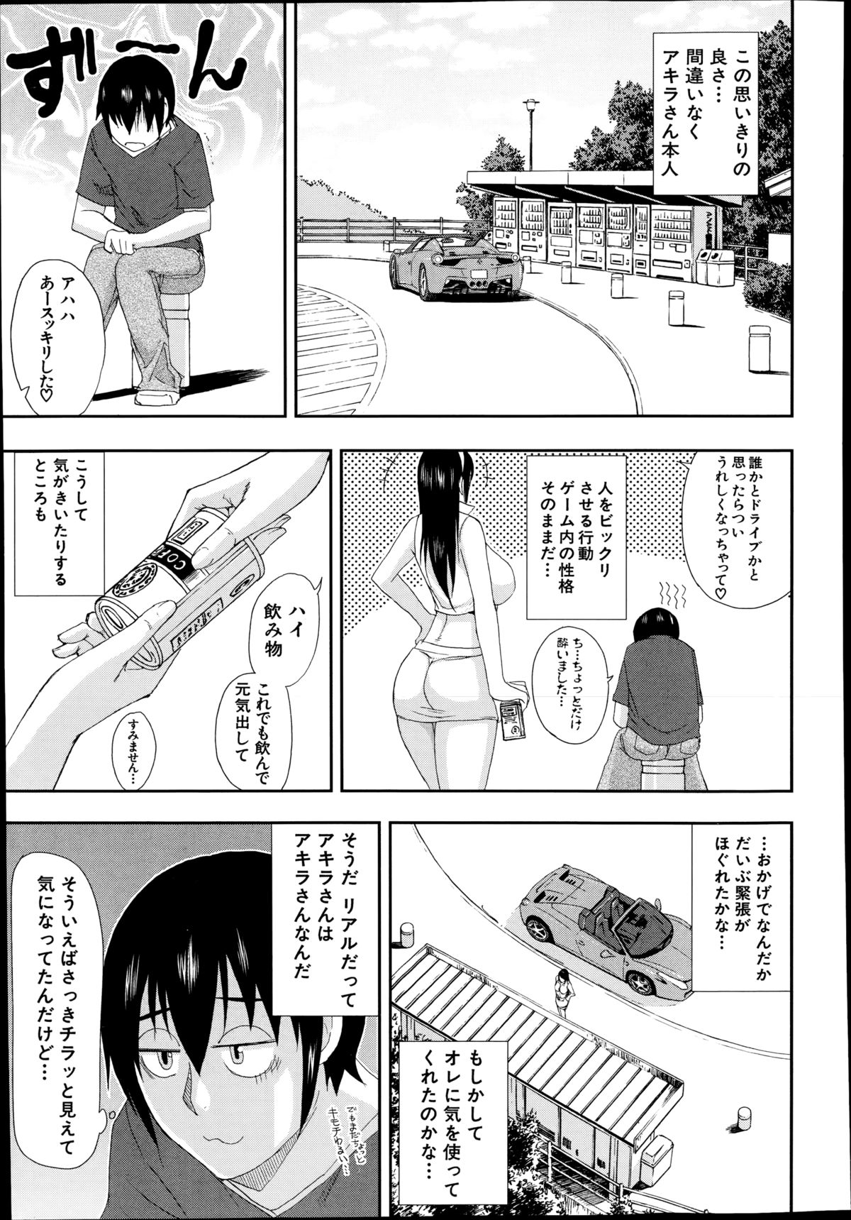 COMIC 夢幻転生 2014年10月号