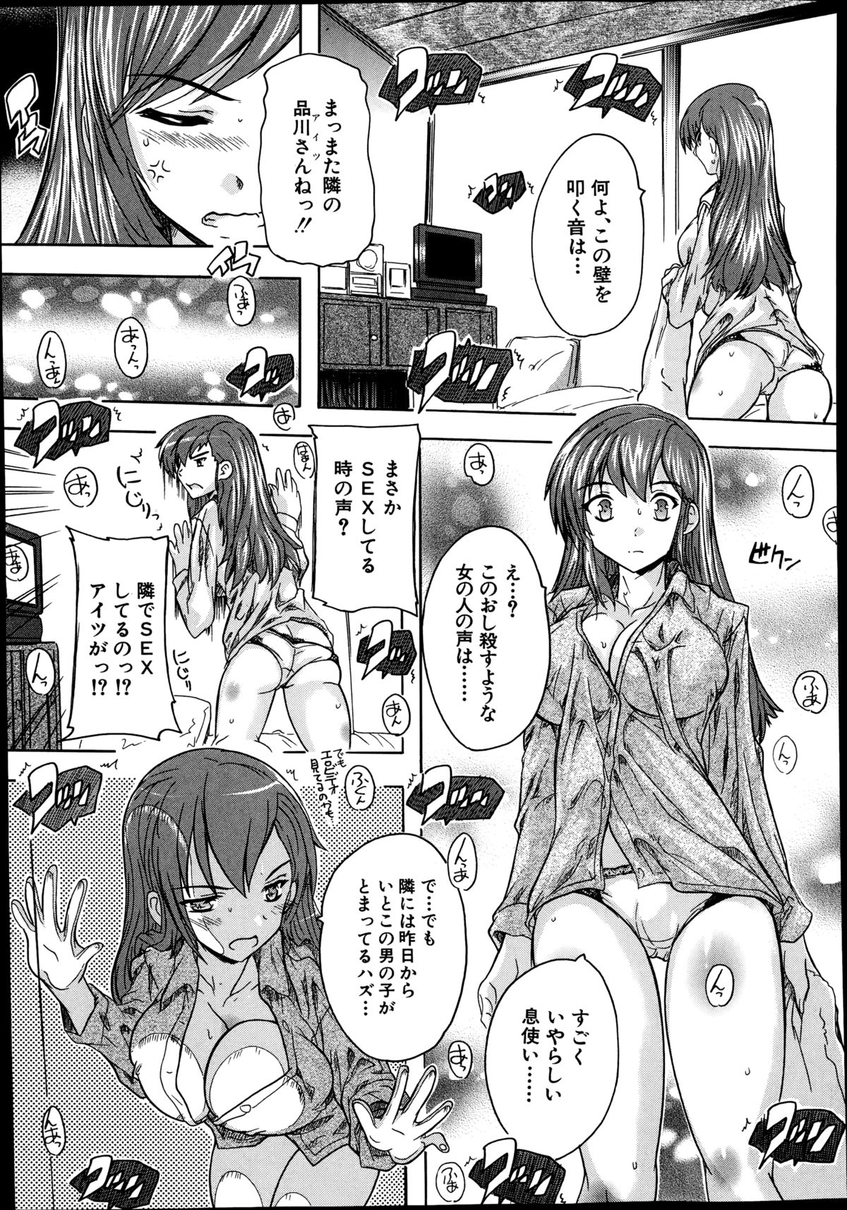 COMIC 夢幻転生 2014年10月号