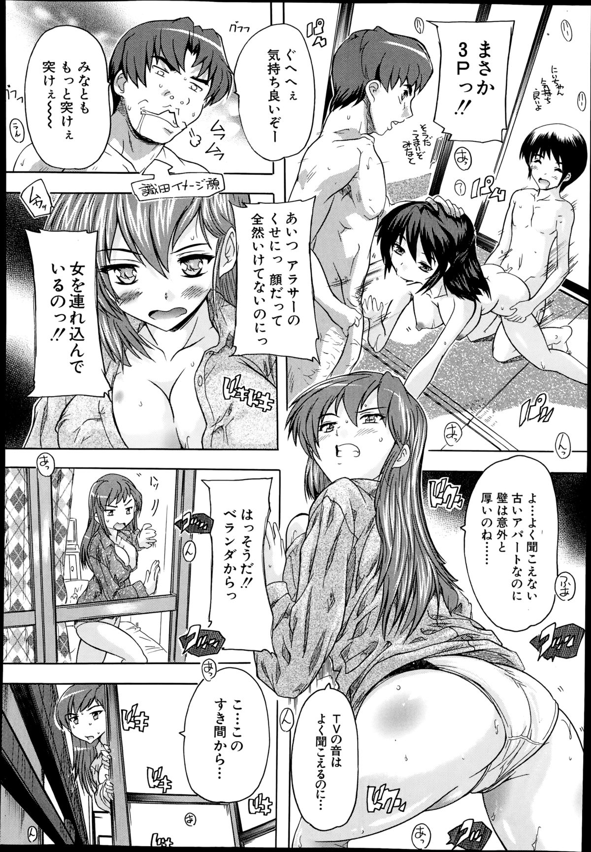 COMIC 夢幻転生 2014年10月号