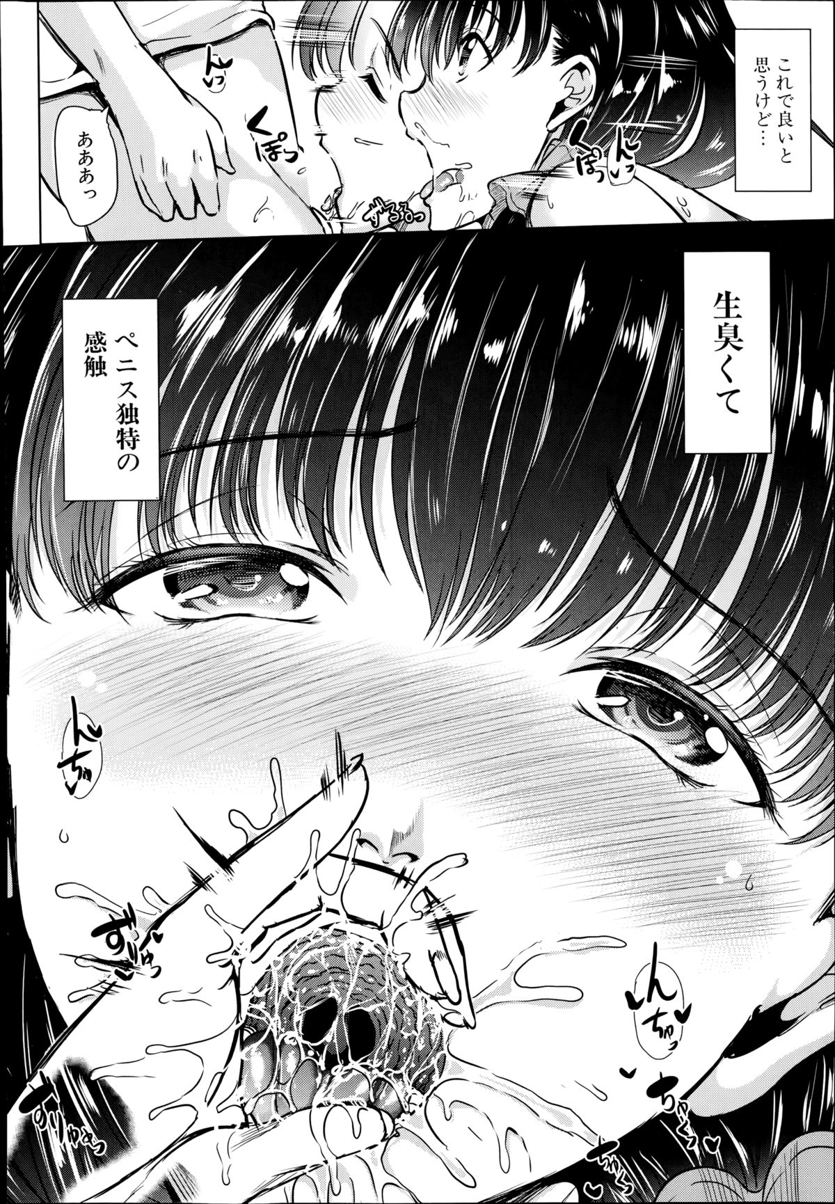 COMIC 夢幻転生 2014年10月号