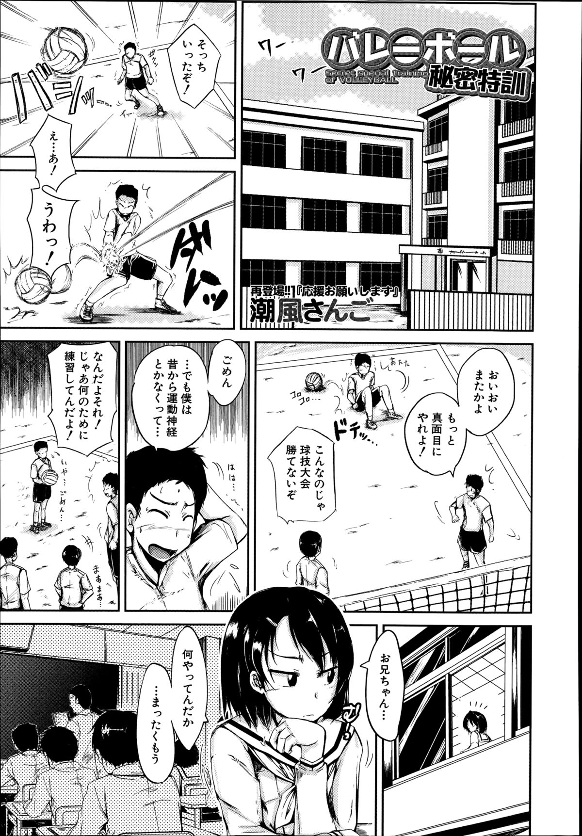 COMIC 夢幻転生 2014年10月号