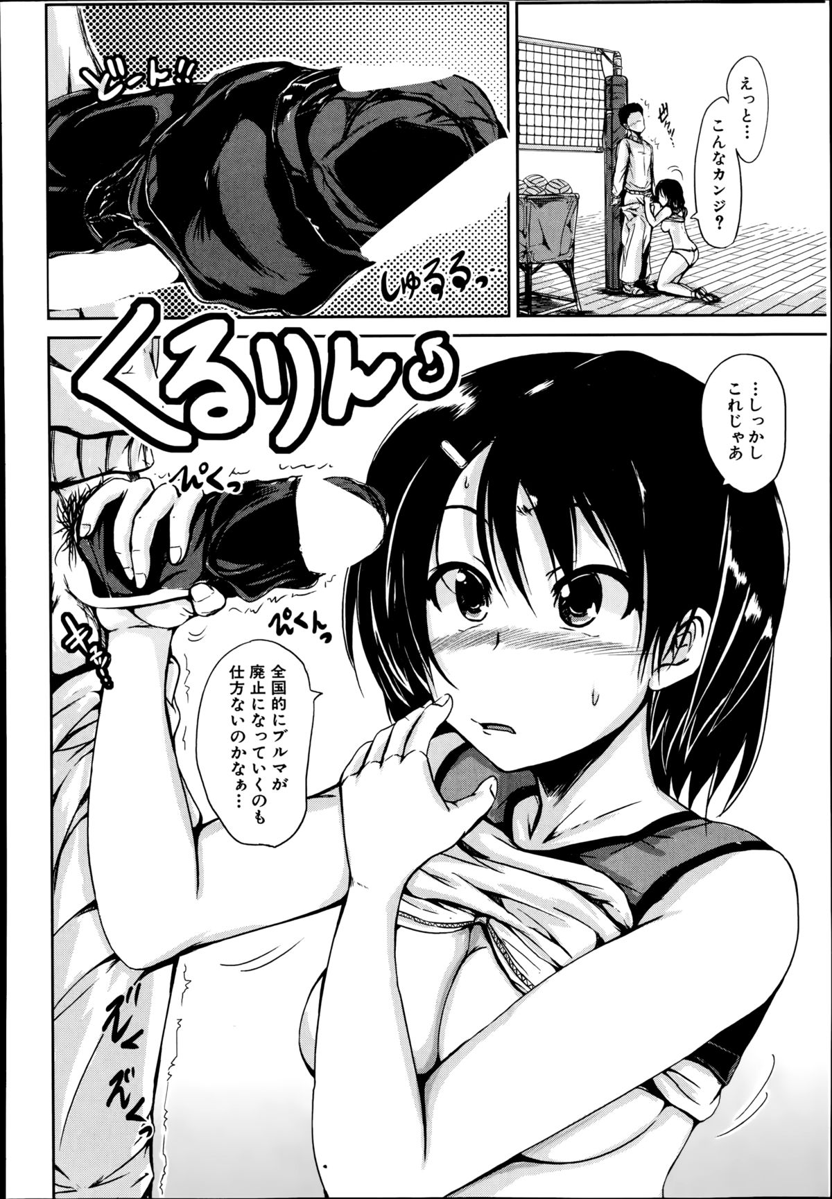 COMIC 夢幻転生 2014年10月号